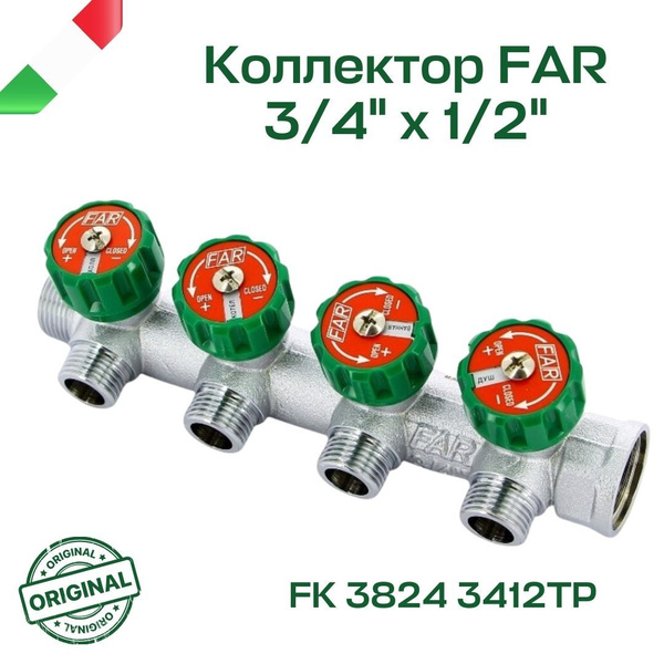 Коллектор FAR 3/4"х1/2" 4 выхода под плоскую прокладку хромированный с ...
