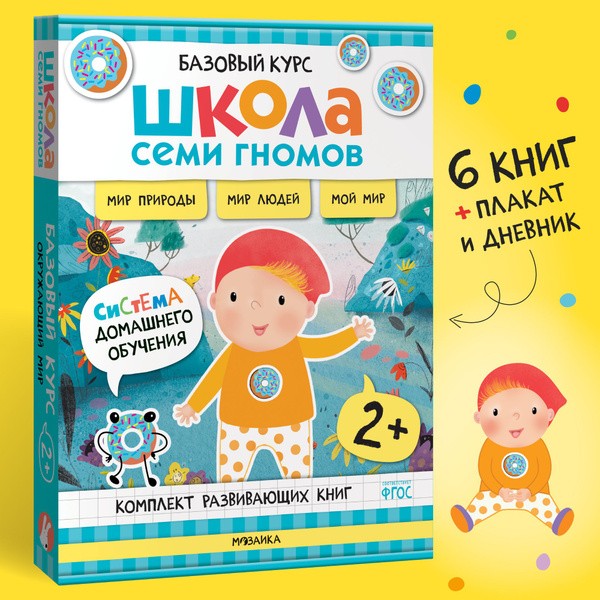 Развивающие книги для детей. Разные комплекты: Активити с наклейками ...