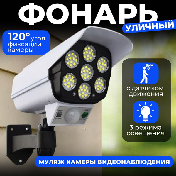 Уличный светильник Уличный фонарь с пультом на солнечной батарее , LED ...