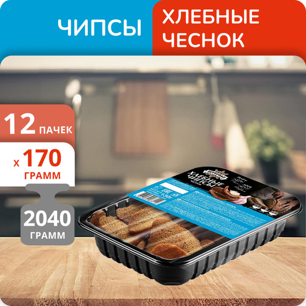 Упаковка 12 пачек Хлебные чипсы "Штурвал" С чесноком 170г - купить с ...
