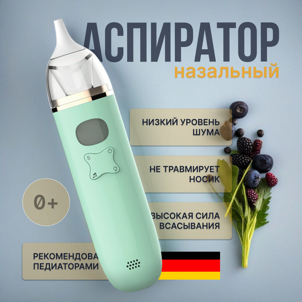 Аспиратор назальный электрический, для новорожденных - купить с ...