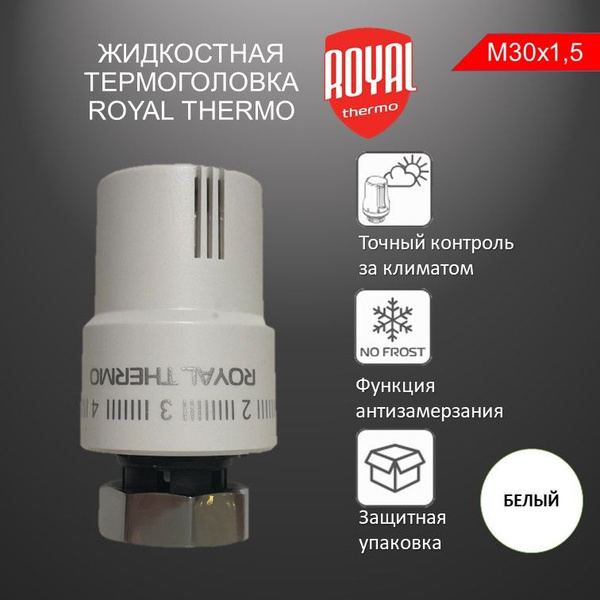Термоголовка для радиатора отопления Royal Thermo М30 х 1,5 RTO 08.01 ...
