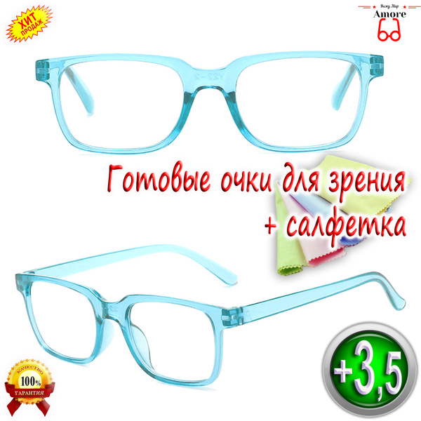 Очки для зрения "AMORE" CHY22-2C7/ВАЙФАРЕРЫ/ПЛАСТИК/САЛФЕТКА/МРЦ 62-64 ...