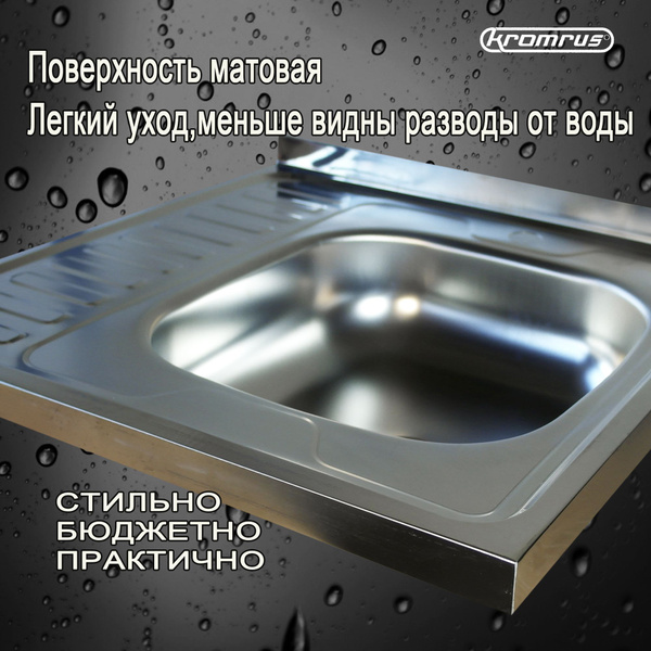 Мойка накладная, 60х60 глубина 17см чаша правая толщина 0.6 мм купить ...