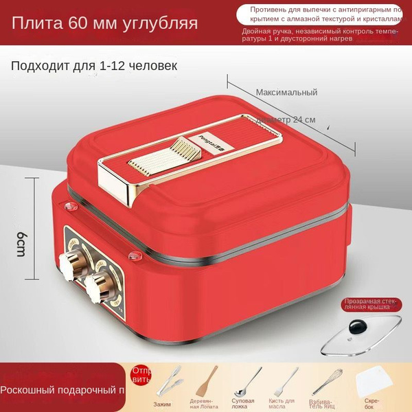 Электрогриль Красный Флагманский 6,0 см - купить по доступным ценам в ...
