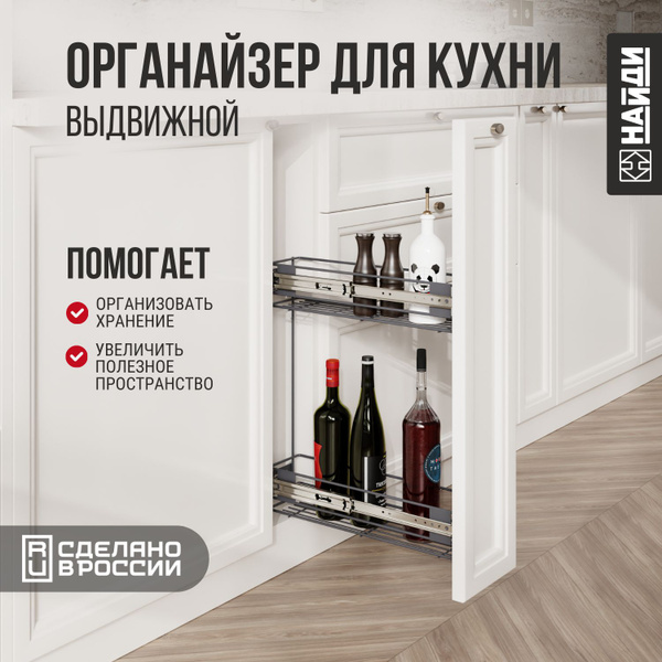 Бутылочница (ширина 100 мм), с направляющей без доводчика. Графит ...