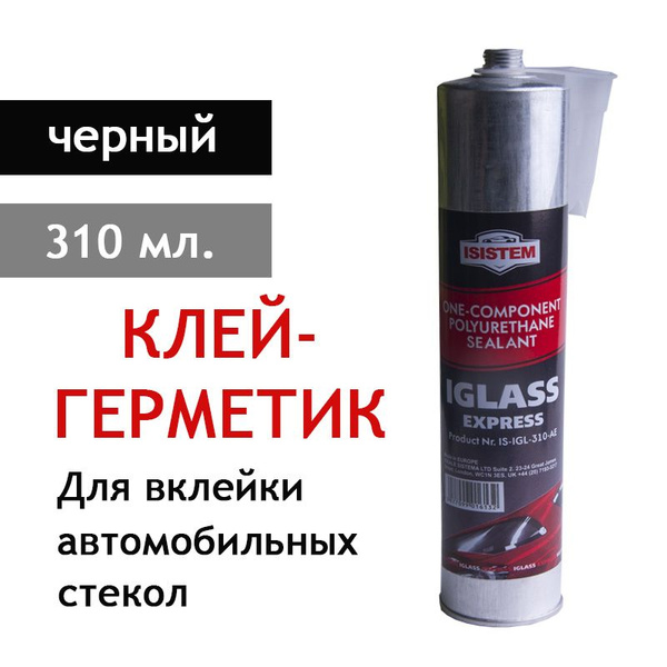 Клей-герметик полиуретановый ISISTEM IGLASS Express WIDE, для вклейки ...