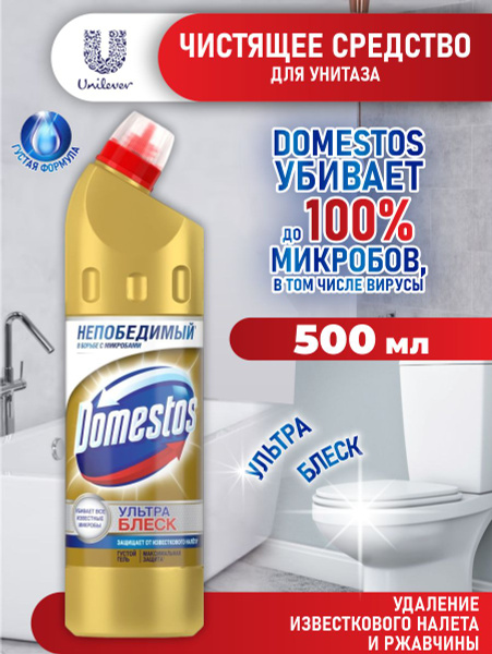 Domestos Средство универсальное чистящее Ультра блеск 500 мл - купить с ...