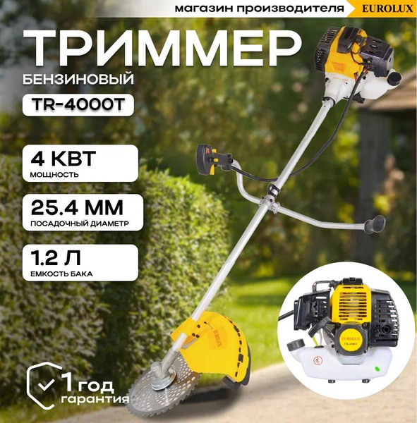 Триммер бензиновый для травы садовый TR-4000T Eurolux/ Бензокоса ...