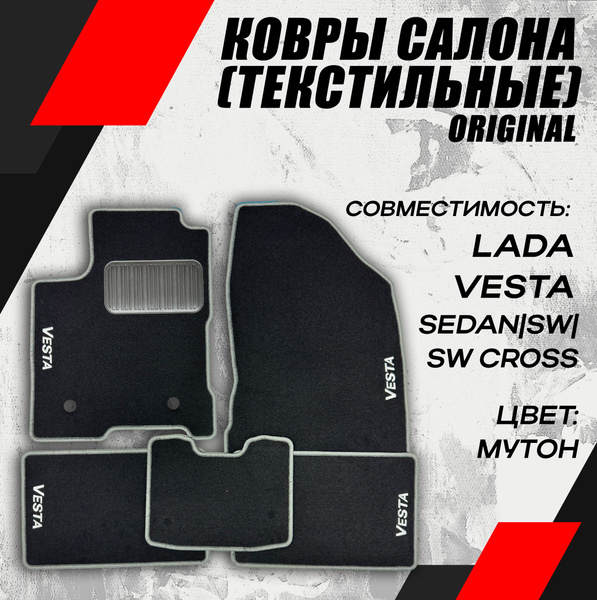 Коврики в салон автомобиля Ковры-123, цвет черный - купить по выгодной ...