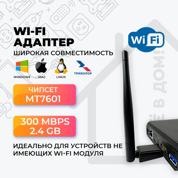 Live Power Wi-Fi-адаптер WiFi адаптер для компьютера, для ПК ...
