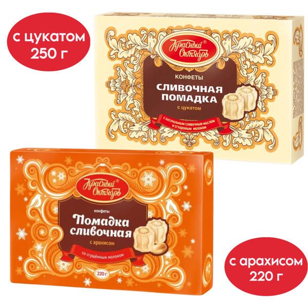 Набор конфет Сливочная помадка с цукатами и арахисом - купить с ...