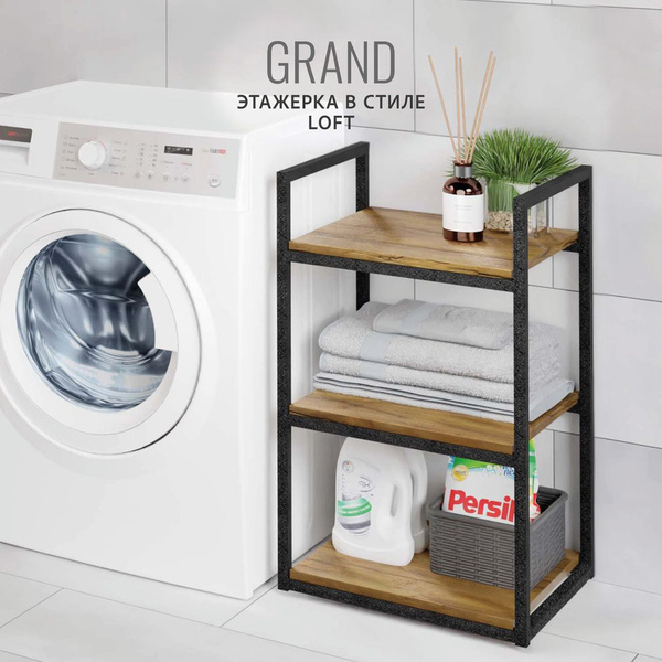 Этажерка GRAND loft, коричневая, стеллаж для хранения, для кухни, в ...