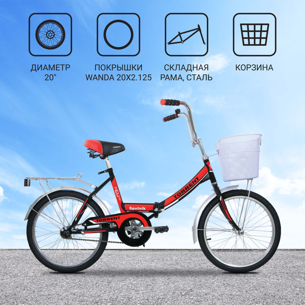 Велосипед TORRENT Sputnik (рама сталь складная 15", дорожный, 1 ...