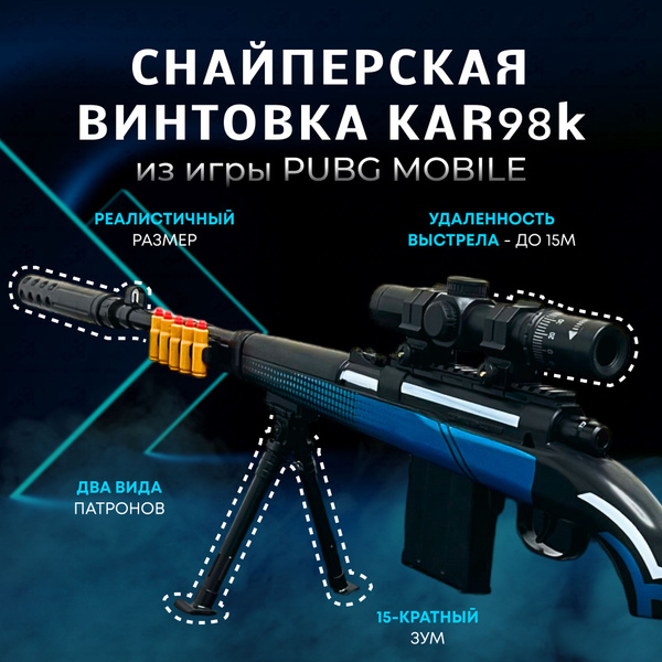 Ружье пневматическое детское (гильзы), снайперская винтовка (синий) с ...