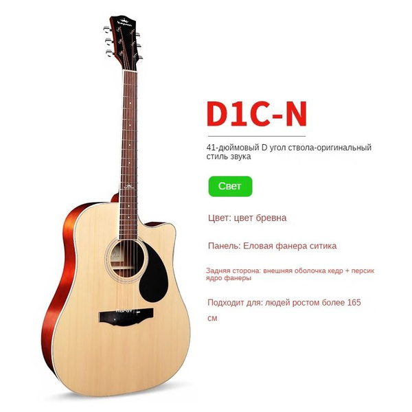 Kepma Акустическая гитара D1C&A1C 6-струнная, корпус Липа - купить с ...