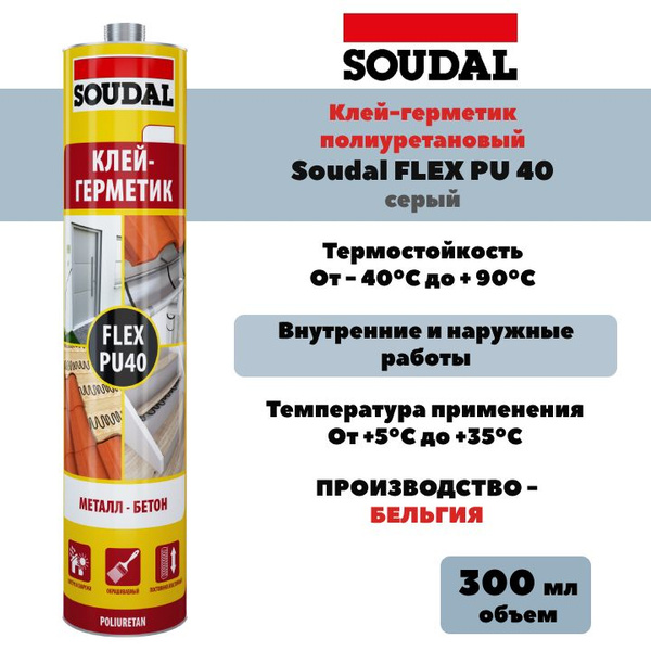 Клей-герметик SOUDAL, Для металла, серый - купить по низким ценам в ...