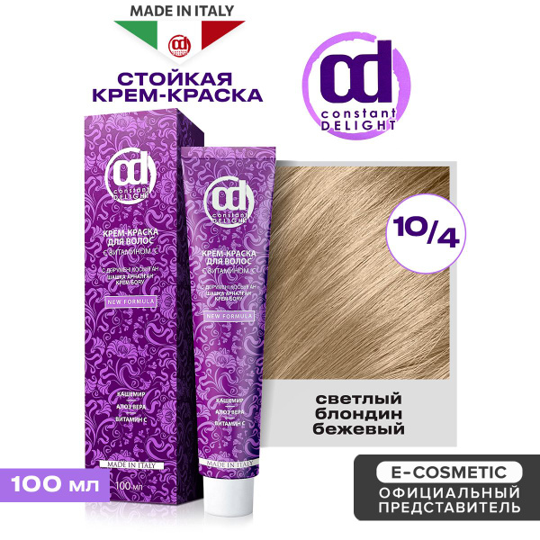 CONSTANT DELIGHT Крем-краска для окрашивания волос 10/4 светлый блондин ...