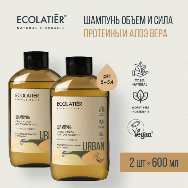 ECOLATIER / Шампунь объем и сила для тонких волос, растительные ...