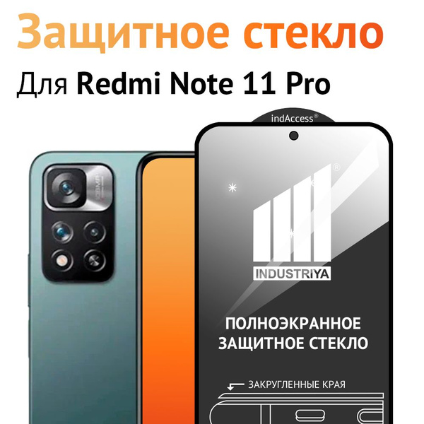 Защитное стекло на Xiaomi Redmi Note 11 Pro, Poco X4 Pro/ для Сяоми ...