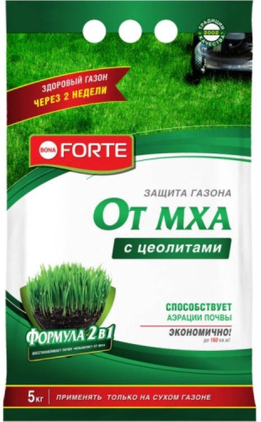 Удобрение для газона весна-лето 5кг х 2шт / Бона Форте с защитой от мха ...
