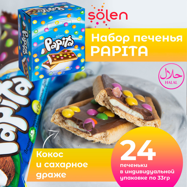 Papita, Печенье покрытое молочным шоколадом, с кокосовой начинкой и ...