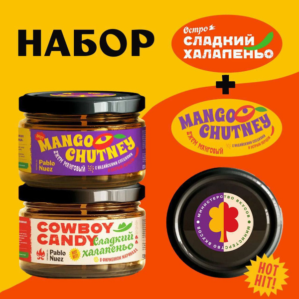 Перец халапеньо маринованный консервированный , Чатни манговый Набор ...