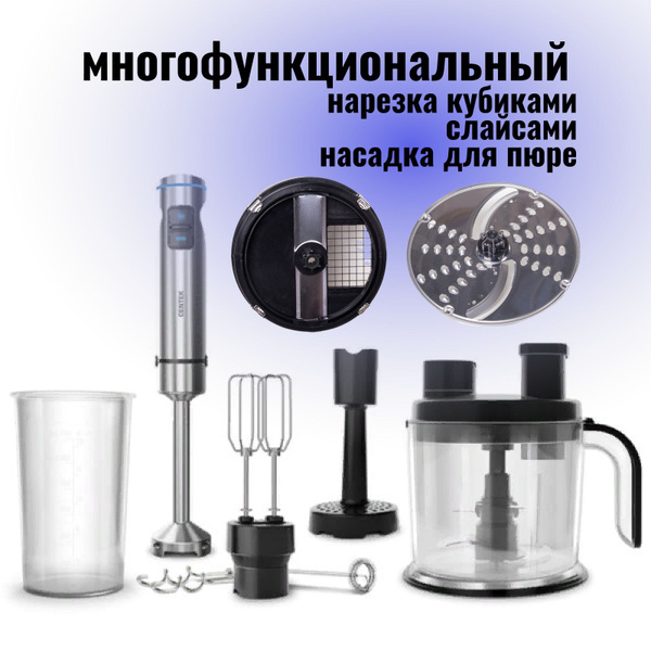 Кухонный комбайн Centek, 1500 Вт купить по выгодным ценам в интернет ...