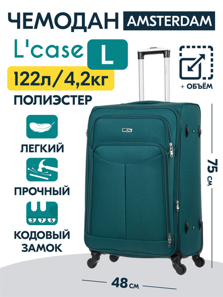 Чемодан на колесах Lcase AMSTERDAM. Большой размер L, тканевый, 75 см ...
