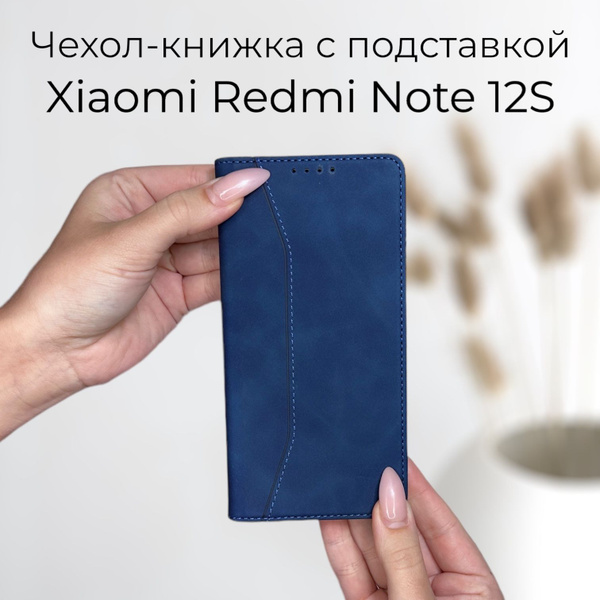 Чехол книжка для Xiaomi Redmi Note 12S (Ксиоми Редми Нот 12с) из кожи с ...