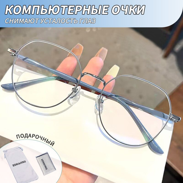 Очки Компьютерные / Унисекс Очки Компьютерные, с Защитой от Компьютера ...