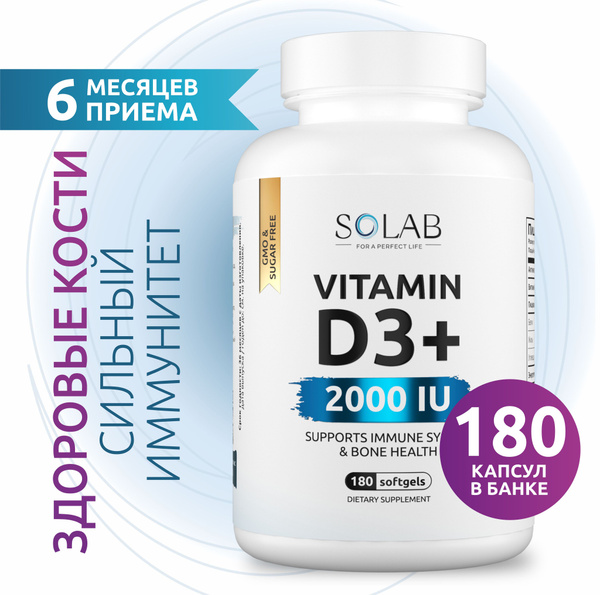 Витамин Д3, 2000ME, 180 капсул, витамины для взрослых vitamin D Д 3 ...