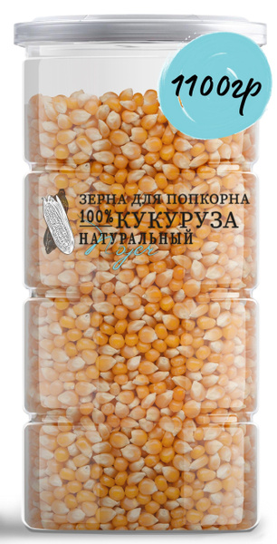 Кукуруза для попкорна ( Зерно кукурузы для приготовления попкорна ...
