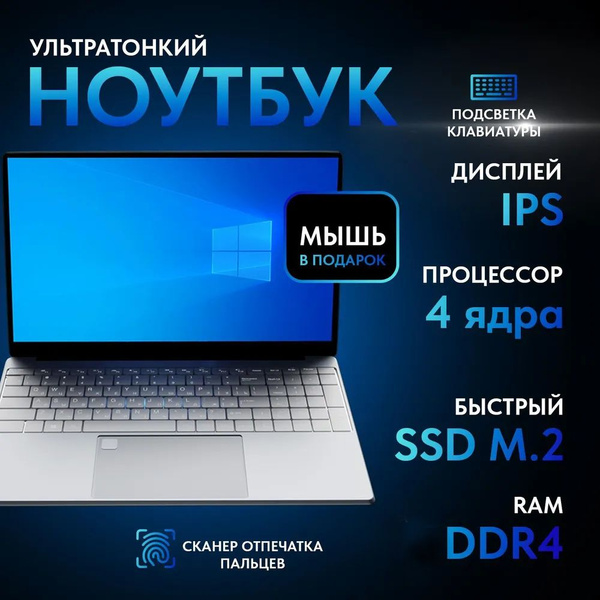 Ноутбук Great Asia Intel, серебристый купить по низкой цене: отзывы ...