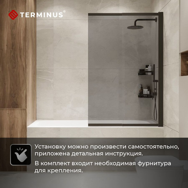 Шторка на ванную стеклянная раздвижная TERMINUS (Терминус) НОТО ...