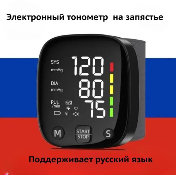 Автоматический тонометр для измерения артериального давления на ...