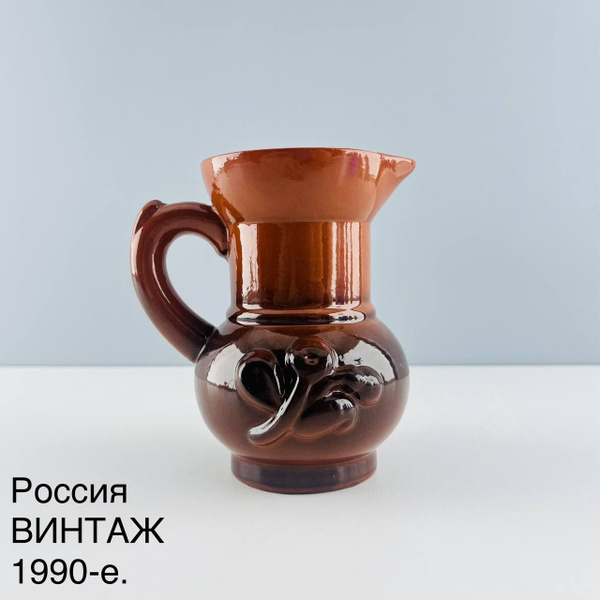 Винтажный мини кувшин "Кофейный цветочек". Обливная керамика. Россия ...