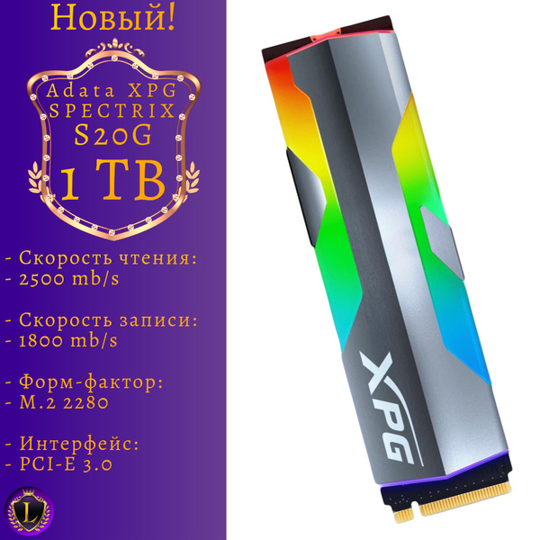 1 ТБ Внутренний SSD-диск ADATA XPG SPECTRIX S20G (ASPECTRIXS20G-1T-C ...