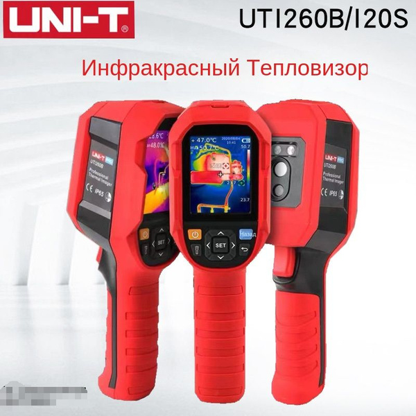 Портативный инфракрасный тепловизор UNI-T UTI120S - купить с доставкой ...