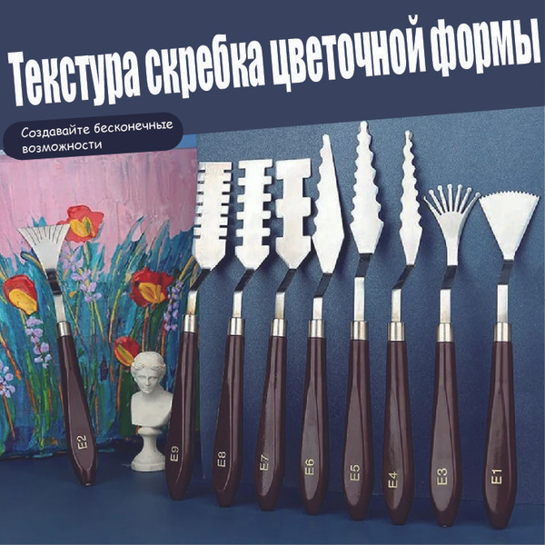 Hабор фигурных инструментов для рисования из 9 штук , xудожественные ...