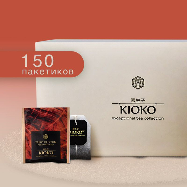 Индийский чёрный чай в пакетиках KIOKO Taiko Rhythm,150 шт купить на ...
