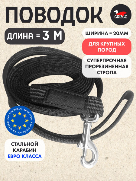 Характеристики Поводок прорезиненный внедорожный сталь 3 метра для ...