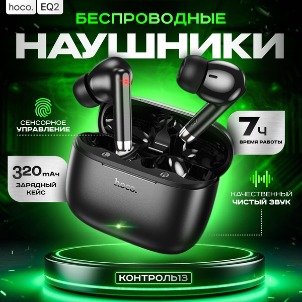 Наушники Вкладыши hoco ctrl500001_____ - купить по доступным ценам в ...