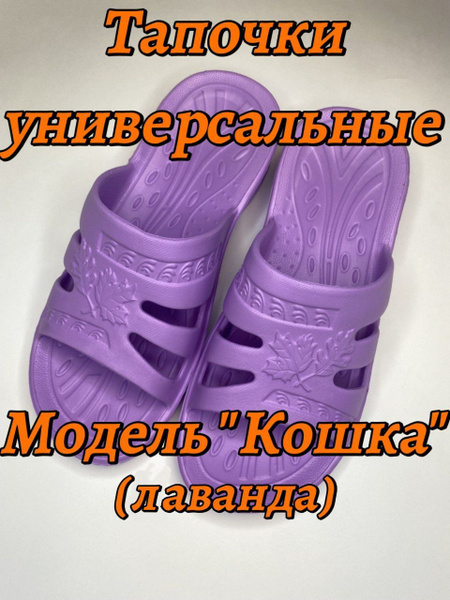 Тапочки для бани ТапТоп - купить с доставкой по выгодным ценам в ...