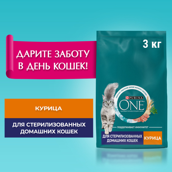 Сухой корм Purina ONE полнорационный для стерилизованных домашних кошек ...