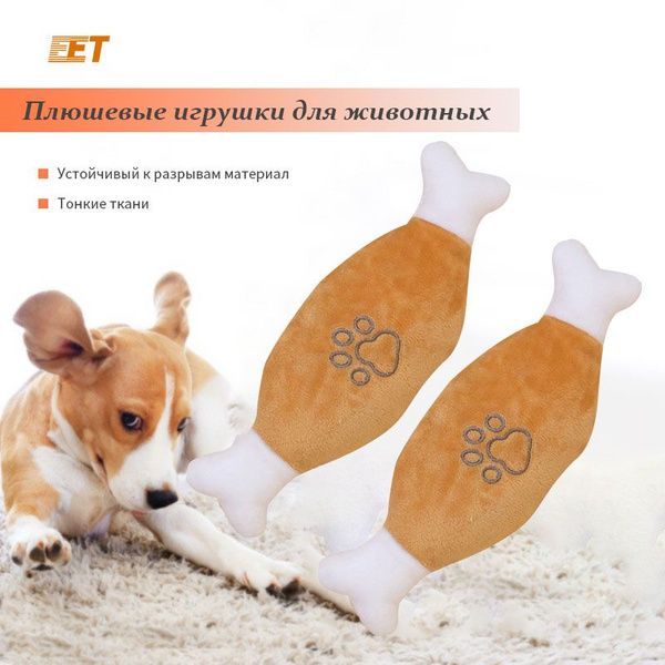 Мягкая игрушка косточка для собак и кошек, с пищалкой внутри - купить с ...