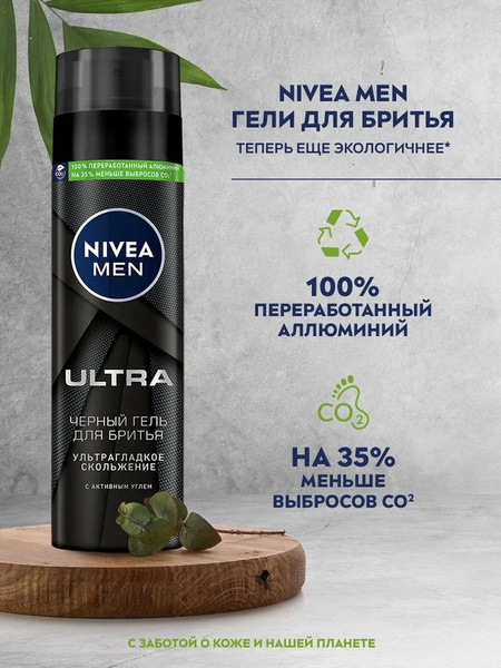 Черный гель для бритья NIVEA Men "ULTRA" с активным углем ультрагладкое ...
