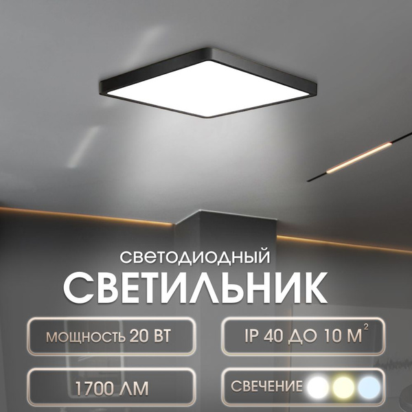 Светильник светодиодный накладной квадратный RF LED 20W 3-6К LEEK ...
