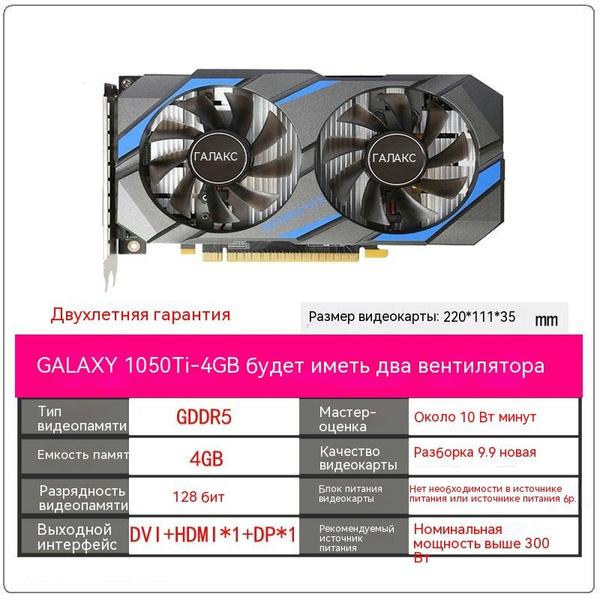 Видеокарта GeForce GTX 1050 Ti, 4 ГБ GDDR5 - купить по низким ценам в ...