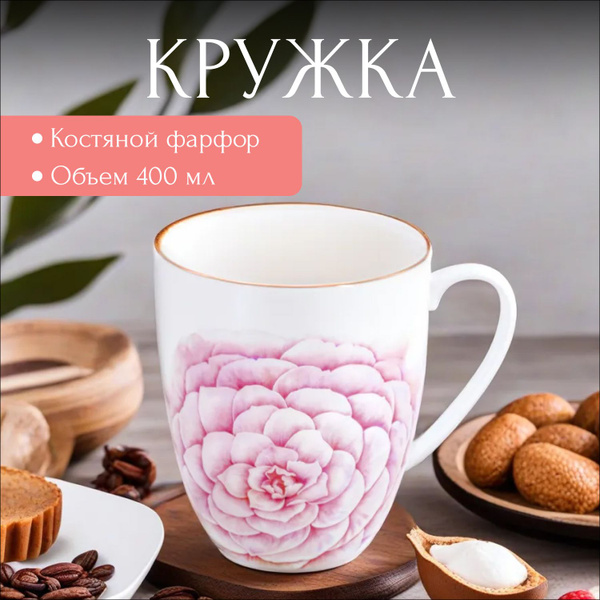 Кружка Anna Lafarg Emily - купить по доступным ценам в интернет ...